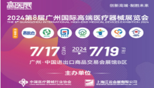 2024第八届广州国际高端williamhill威廉希尔官网展览会
