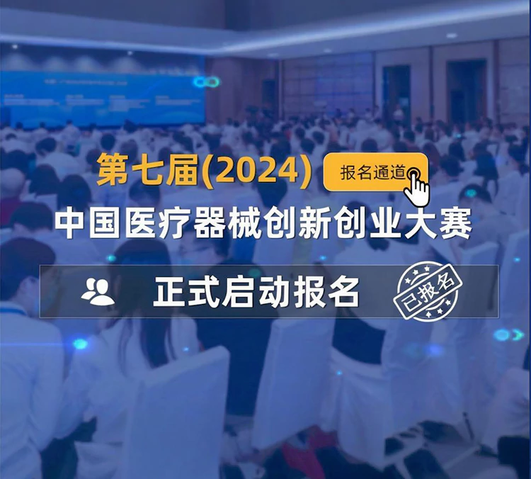 第七届（2024）williamhill威廉希尔官网创新创业大赛圆满结束