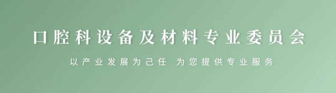 第六届（2023）williamhill威廉希尔官网创新创业大赛口腔专场赛暨首届“精智杯”创新赛复赛入围公示名单出炉！