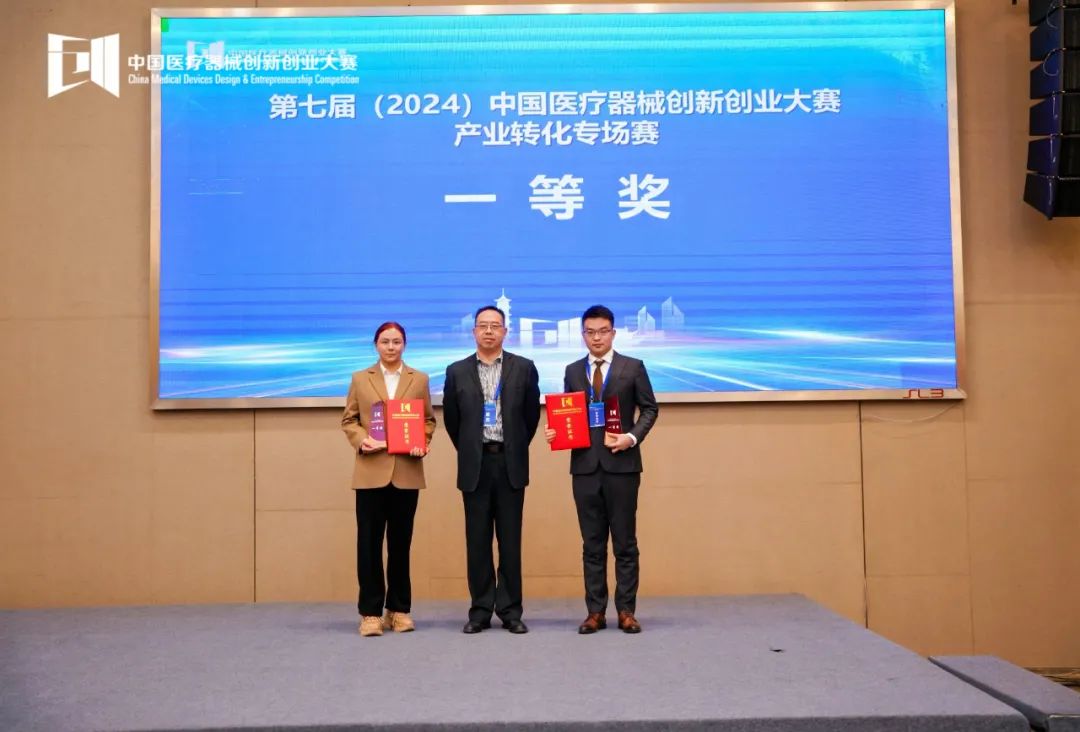 创新引领未来丨第七届（2024）williamhill威廉希尔官网创新创业大赛（南京）产业转化专场赛圆满结束！