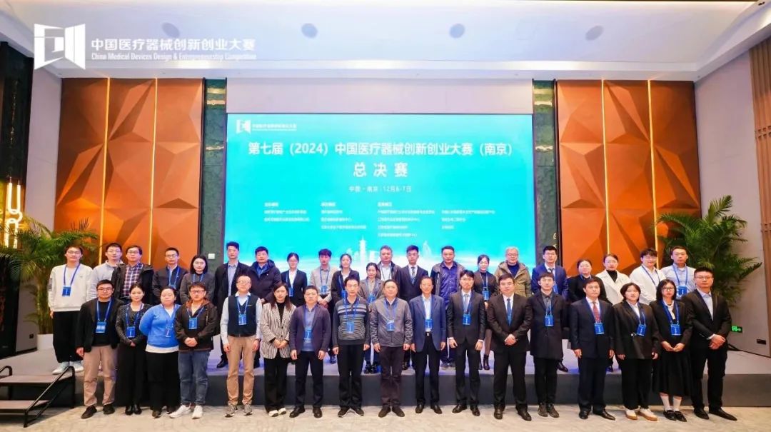 成绩揭晓！第七届（2024）williamhill威廉希尔官网创新创业大赛（南京）医生专场赛