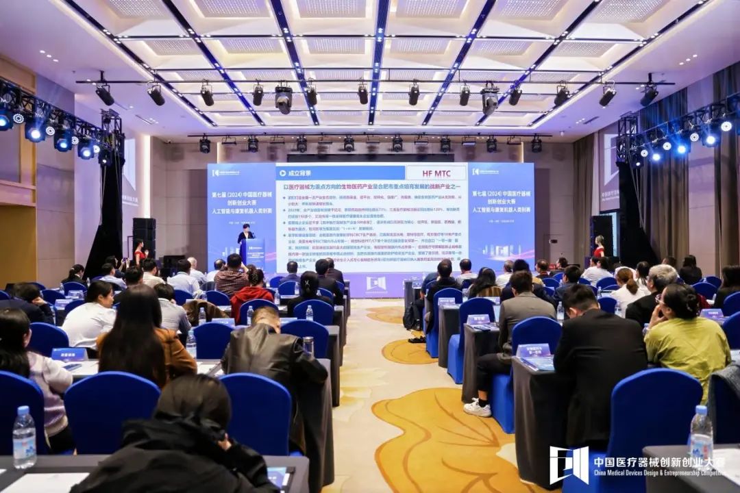 成绩揭晓！第七届（2024）williamhill威廉希尔官网创新创业大赛人工智能与康复机器人类别赛成功举办！