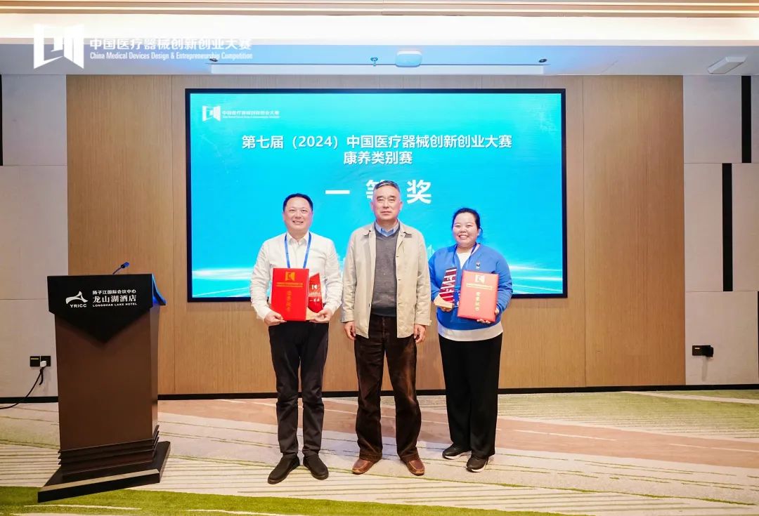 巅峰对决，第七届（2024）williamhill威廉希尔官网创新创业大赛（南京）康养类别赛成绩公布！