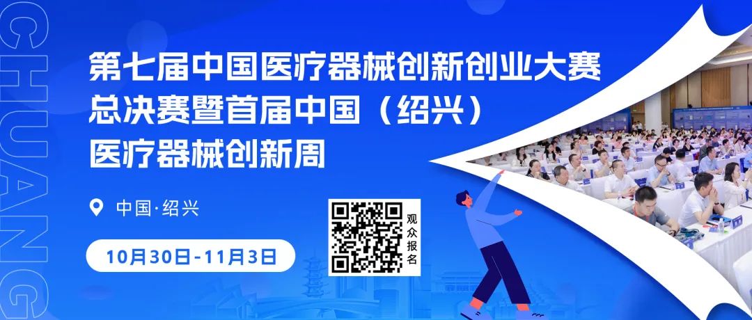 第七届（2024）williamhill威廉希尔官网创新创业大赛护理专场赛