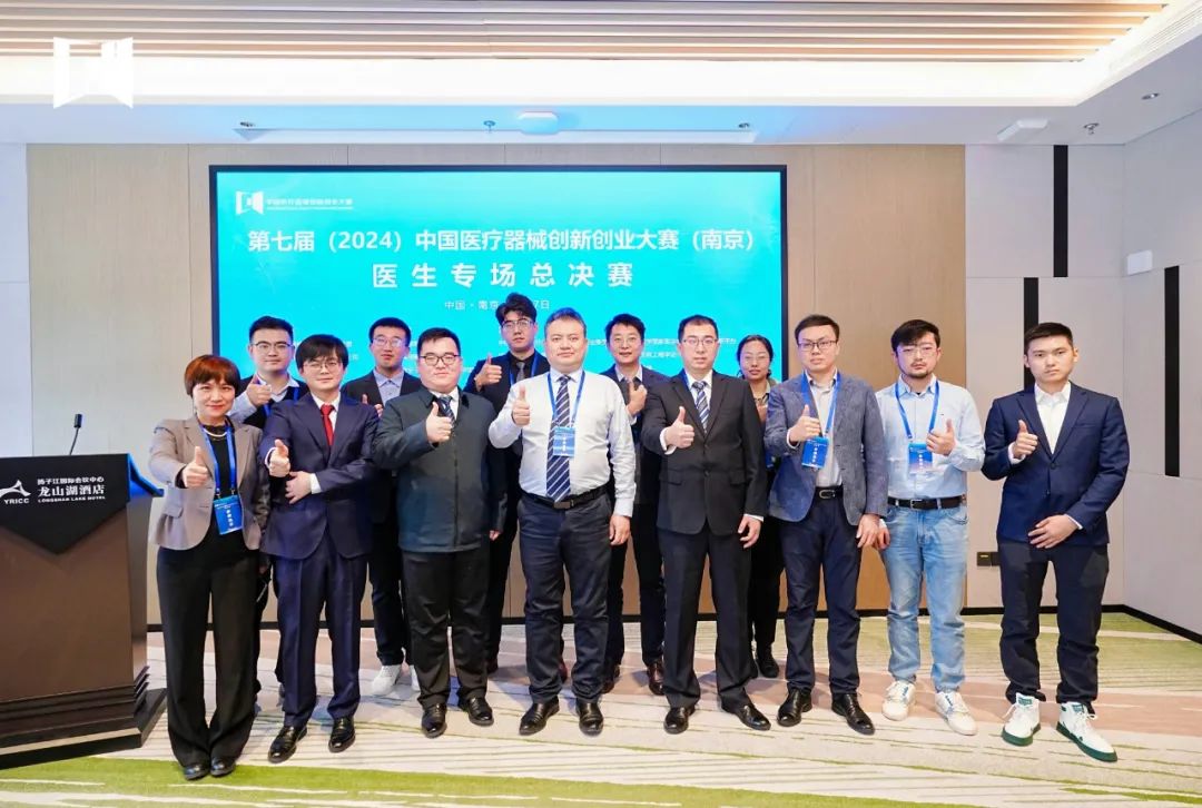 成绩出炉！第七届（2024）williamhill威廉希尔官网创新创业大赛（南京）医生专场总决赛